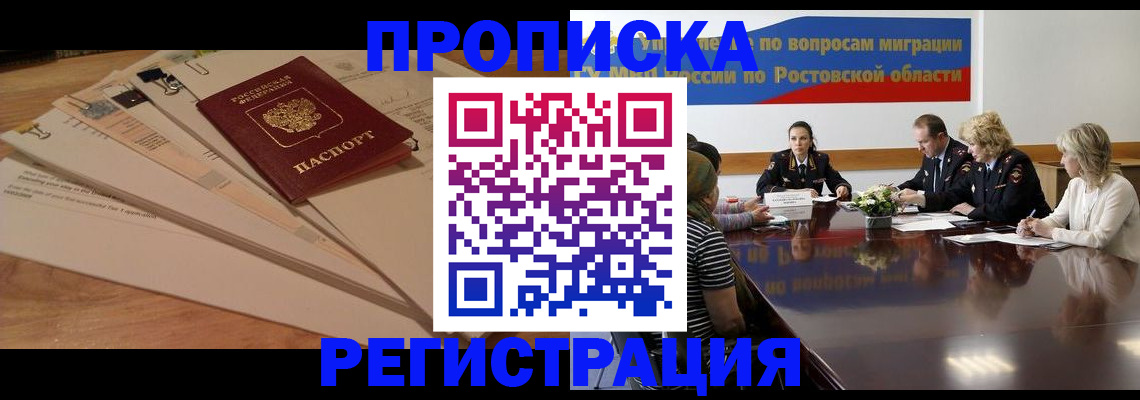 пропишу в квартире в Таштаголе