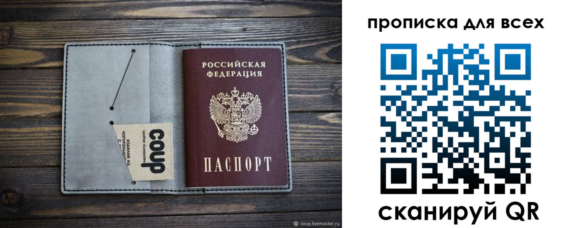 временная регистрация надежно в Таштаголе