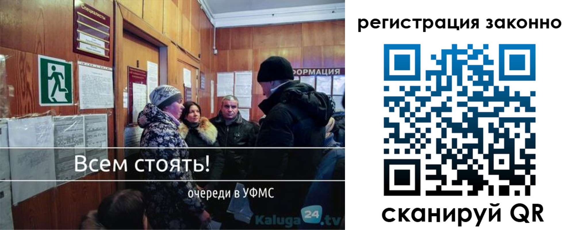 временная регистрация законно в Таштаголе