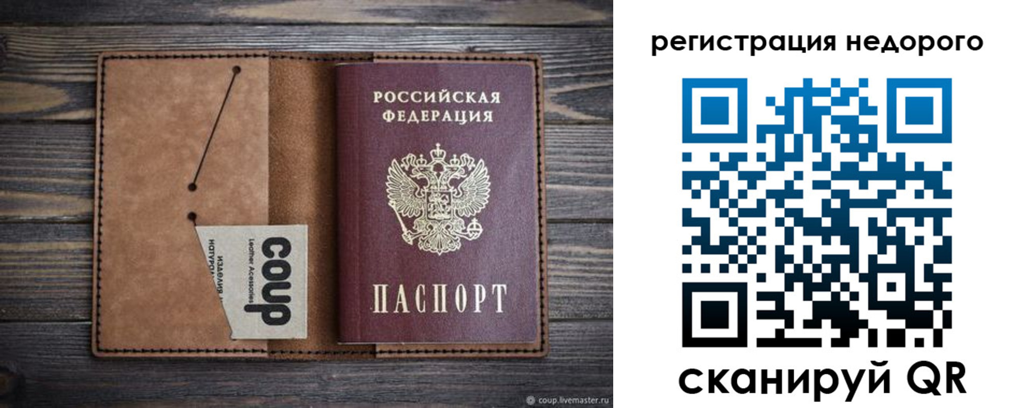 прописка для кредита в Таштаголе