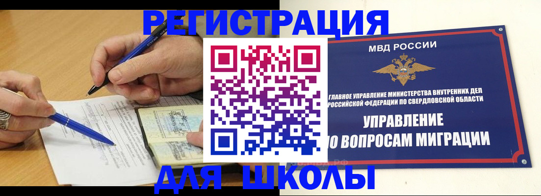 временная регистрация недорого в Таштаголе