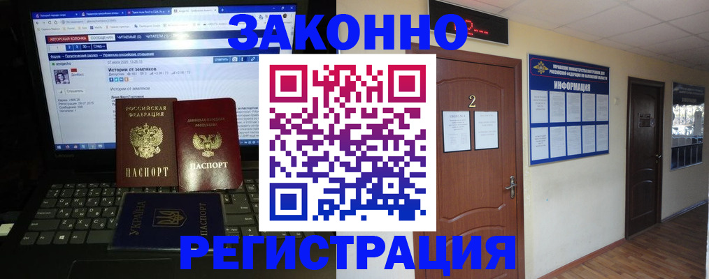 временная регистрация гарантия в Таштаголе