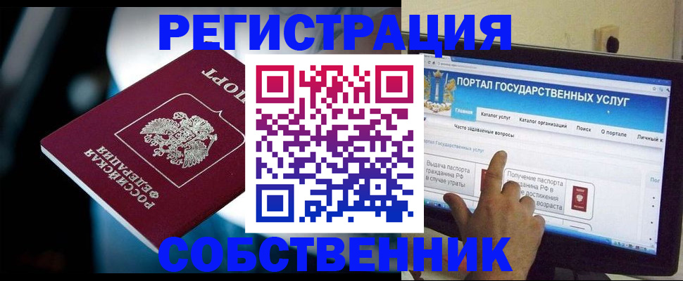 миграционный учет в Таштаголе