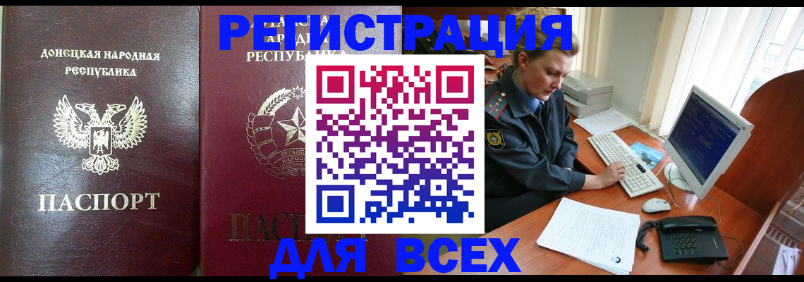 прописка штамп в Таштаголе
