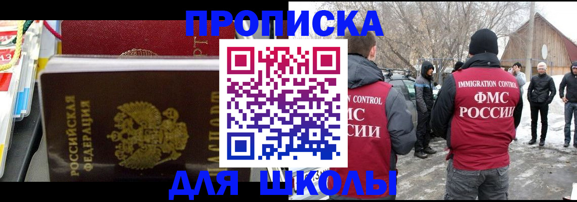 временная регистрация собственник в Таштаголе