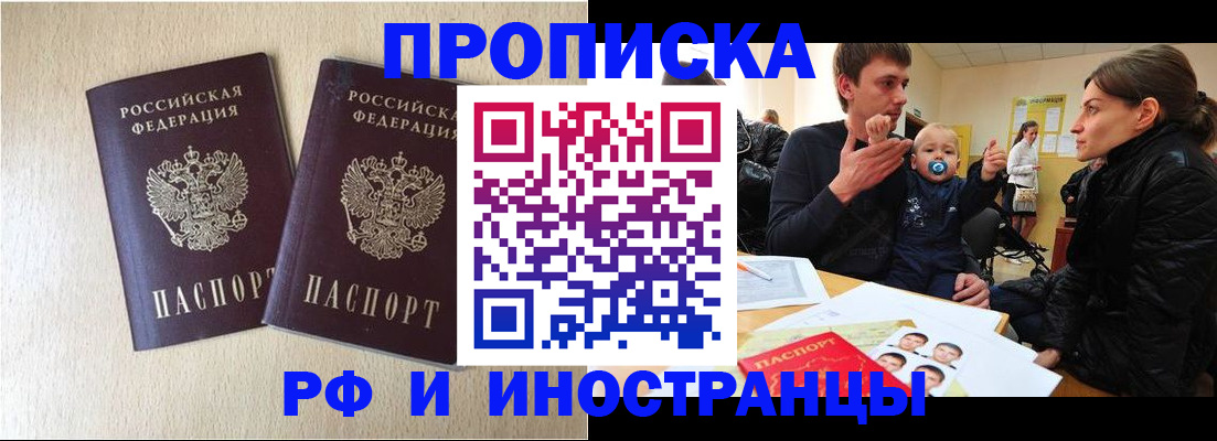 временная регистрация законно в Таштаголе